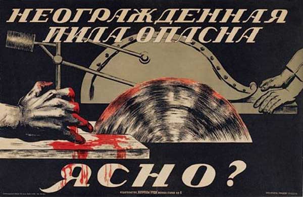 Плакаты по технике безопасности из СССР