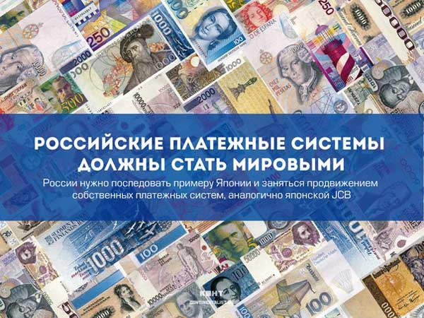 Россия вытесняет доллар: формируется независимая от доллара платёжная система, основанная на золотом рубле