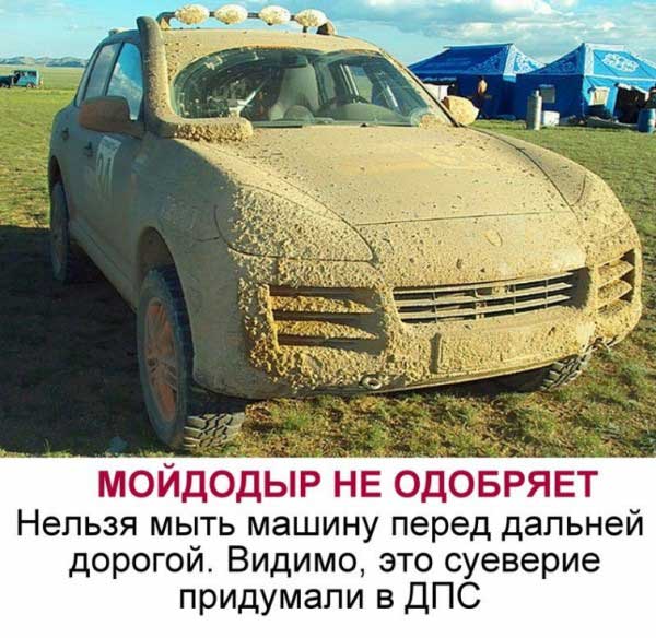 Распространённые суеверия автомобилистов