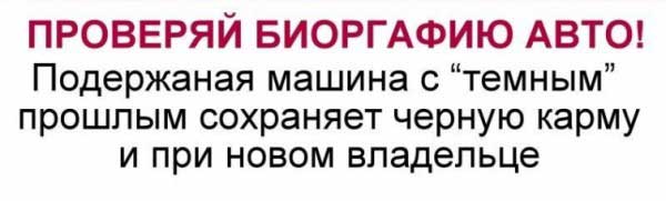 Распространённые суеверия автомобилистов