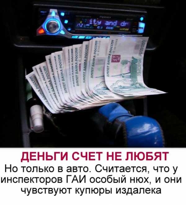 Распространённые суеверия автомобилистов