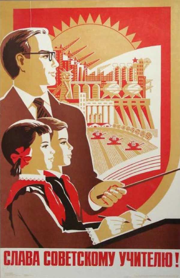 Плакаты об учёбе родом из СССР