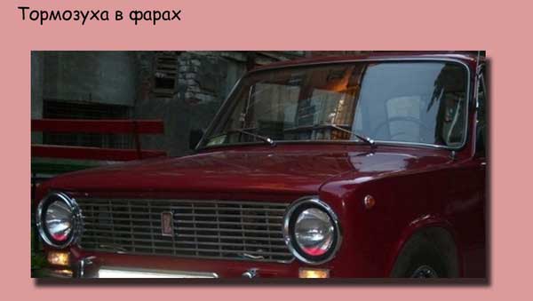 Любимые автомобильные украшательства из 90-х годов