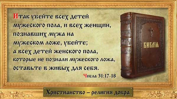 Почему питерский адвокат обратился в прокуратуру о признании библии экстремистской