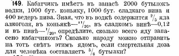 Сборник задач антиалкогольного содержания из 1014 года