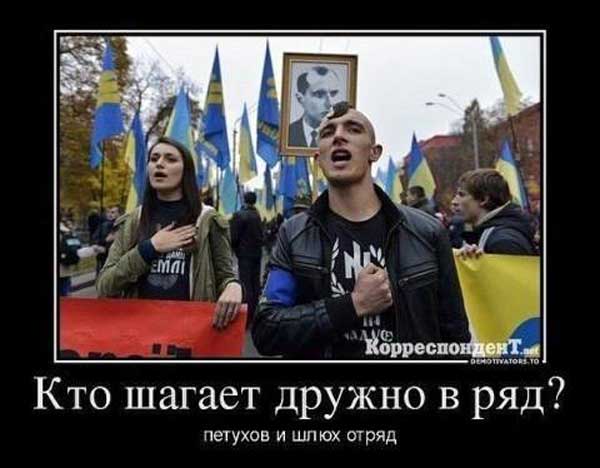 Демки и картинки про Украину и всё, что с ней связано №4