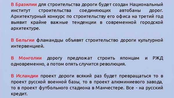 Как строят дороги, исходя из национальных особенностей и предпочтений