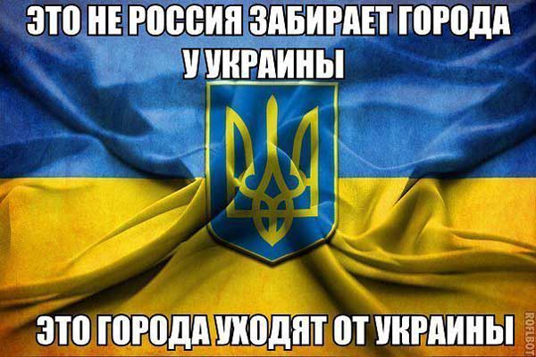 Демки и картинки про Украину и всё, что с ней связано №11