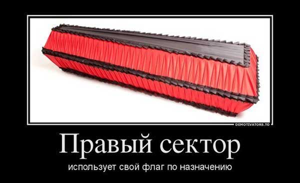 Демки и картинки про Украину и всё, что с ней связано №12