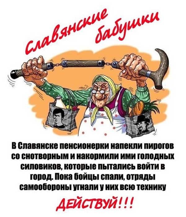 Демки и картинки про Украину и всё, что с ней связано №15