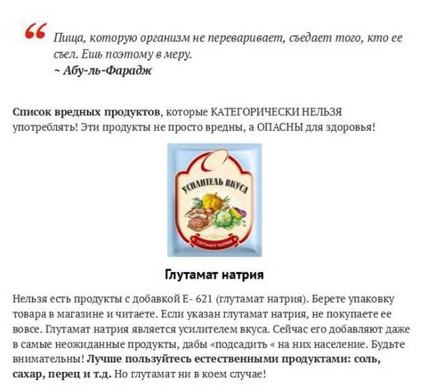 Будем здоровы или какие продукты никогда и ни при каких условиях нельзя употреблять в пищу