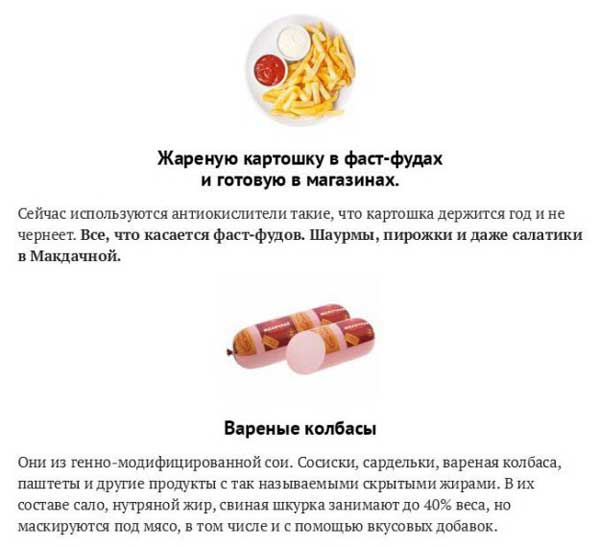 Будем здоровы или какие продукты никогда и ни при каких условиях нельзя употреблять в пищу