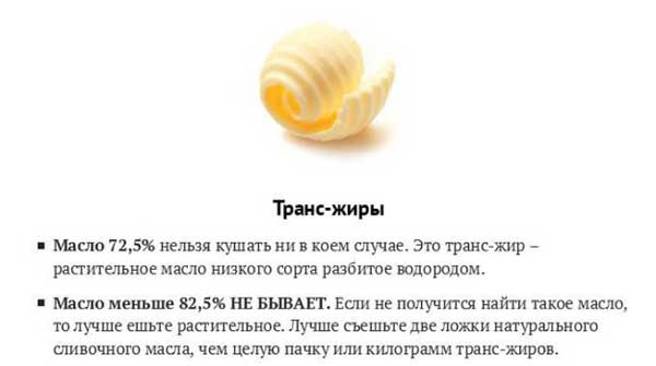 Будем здоровы или какие продукты никогда и ни при каких условиях нельзя употреблять в пищу