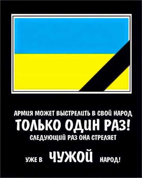 Демки и картинки про Украину и всё, что с ней связано №16