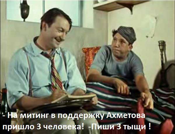 Демки и картинки про Украину и всё, что с ней связано №18