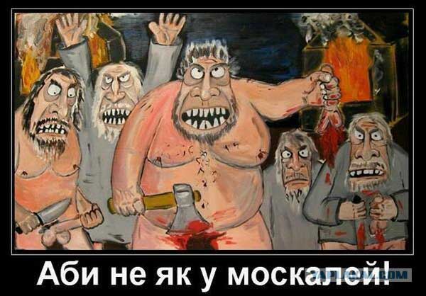 Демки и картинки про Украину и всё, что с ней связано №18