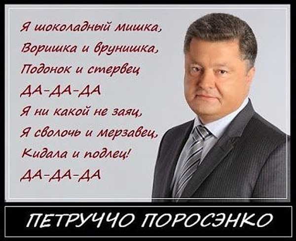 Демки и картинки про Украину и всё, что с ней связано №20