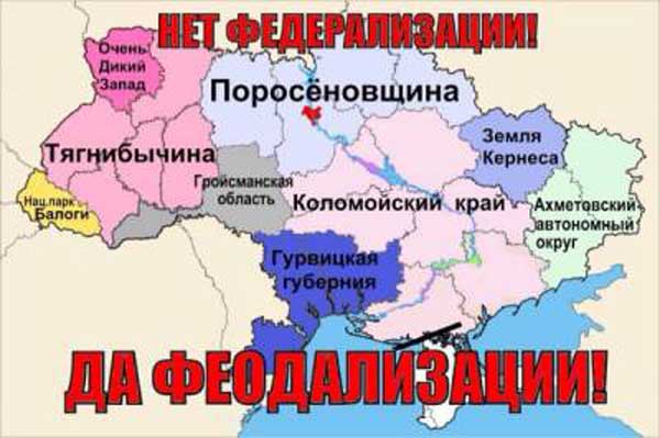 Демки и картинки про Украину и всё, что с ней связано №20