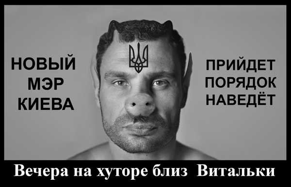 Демки и картинки про Украину и всё, что с ней связано №22