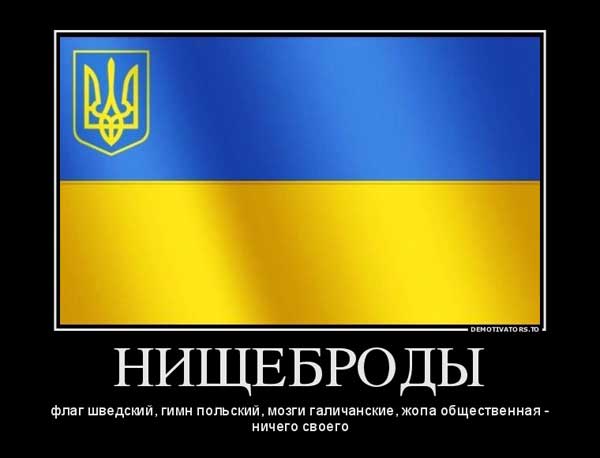 Демки и картинки про Украину и всё, что с ней связано №23