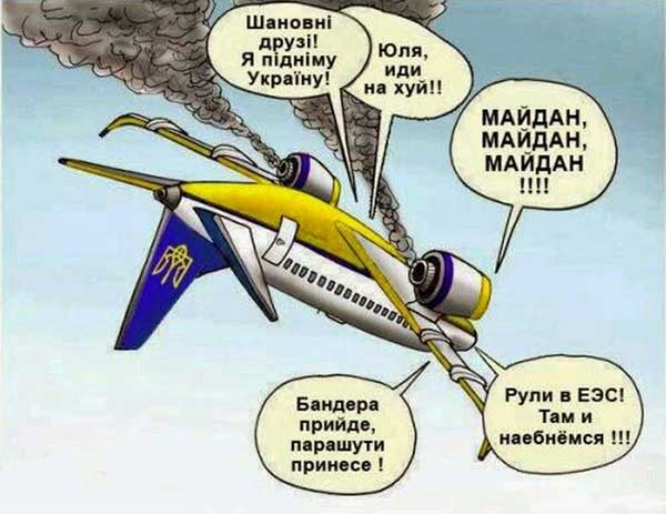 Демки и картинки про Украину и всё, что с ней связано №24