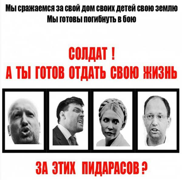 Демки и картинки про Украину и всё, что с ней связано №24