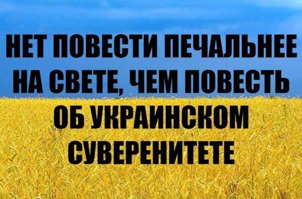 Демки и картинки про Украину и всё, что с ней связано №25