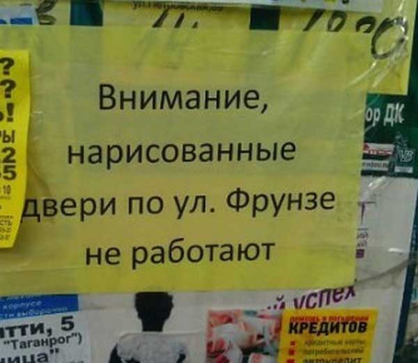 Народное зажигалово в рекламе и объявлениях