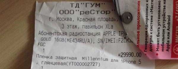 Как денежно впарить IPhone 5 лохам