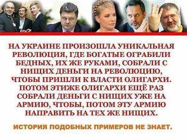 Демки и картинки про Украину и всё, что с ней связано №27