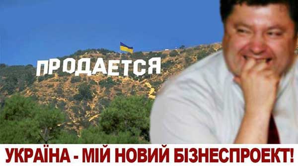 Демки и картинки про Украину и всё, что с ней связано №28