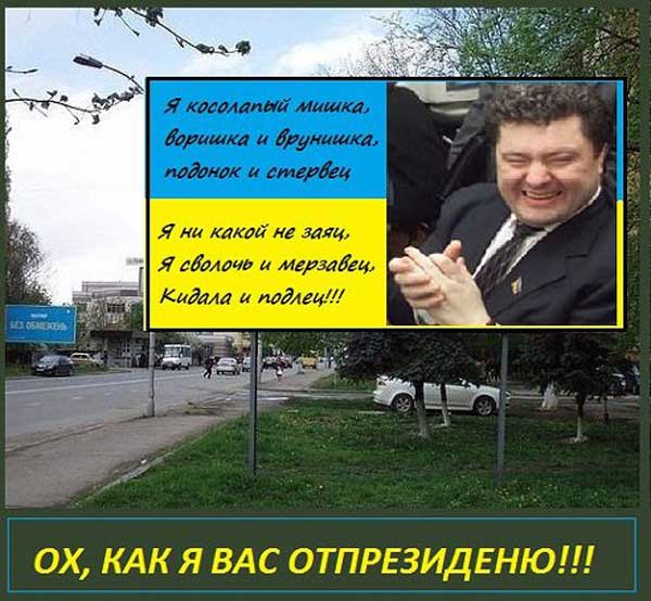 Демки и картинки про Украину и всё, что с ней связано №28