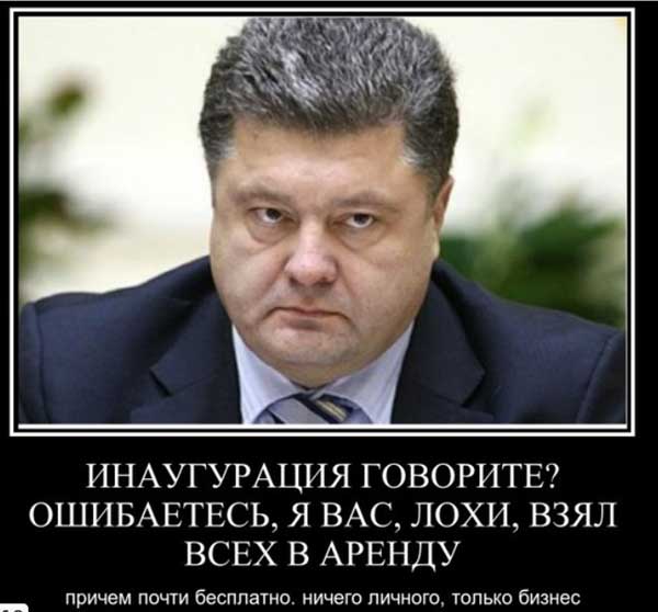 Демки и картинки про Украину и всё, что с ней связано №31