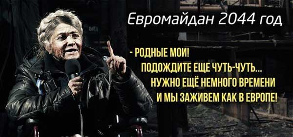 Демки и картинки про Украину и всё, что с ней связано №31