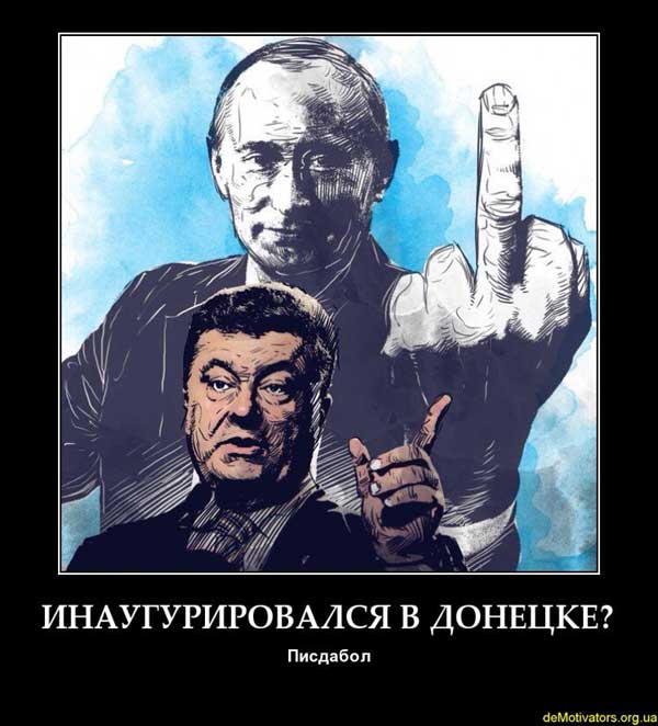 Демки и картинки про Украину и всё, что с ней связано №32