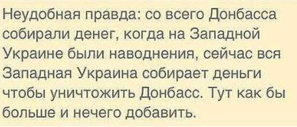 Демки и картинки про Украину и всё, что с ней связано №34