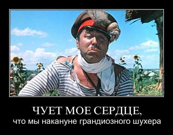 Демки и картинки про Украину и всё, что с ней связано №35