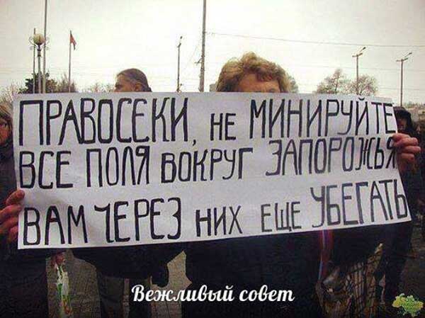 Демки и картинки про Украину и всё, что с ней связано №37