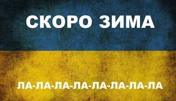 Демки и картинки про Украину и всё, что с ней связано №40