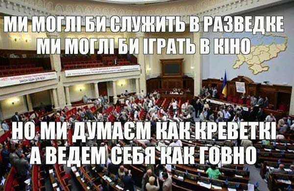 Демки и картинки про Украину и всё, что с ней связано №41