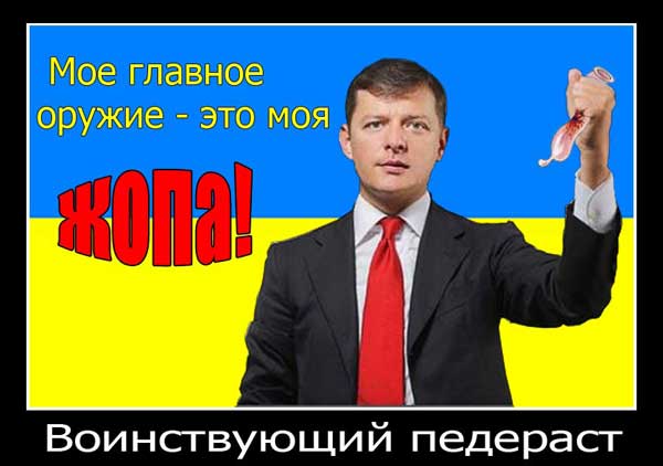 Демки и картинки про Украину и всё, что с ней связано №42