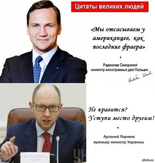 Демки и картинки про Украину и всё, что с ней связано №46