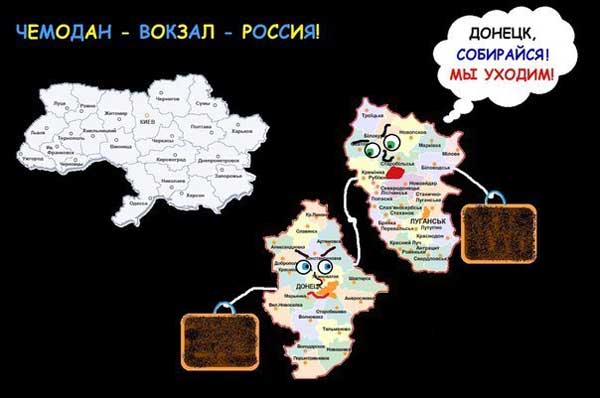 Демки и картинки про Украину и всё, что с ней связано №46