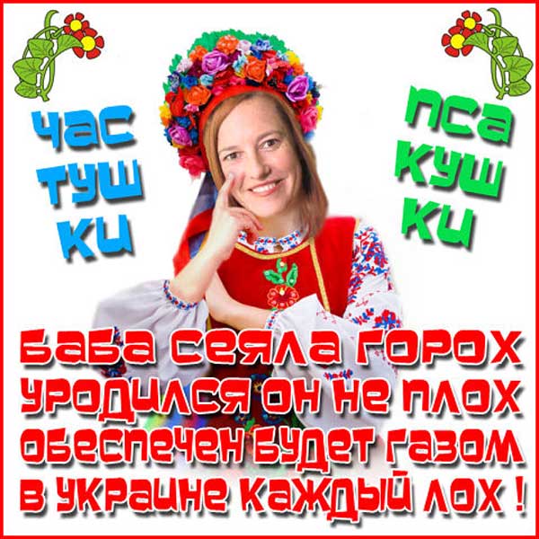 Демки и картинки про Украину и всё, что с ней связано №48