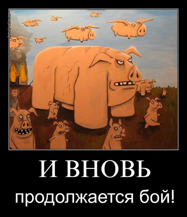 Демки и картинки про Украину и всё, что с ней связано №48