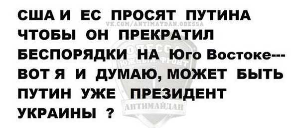 Демки и картинки про Украину и всё, что с ней связано №48