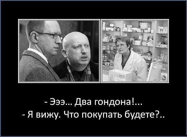 Демки и картинки про Украину и всё, что с ней связано №49