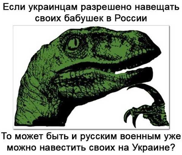 Демки и картинки про Украину и всё, что с ней связано №49