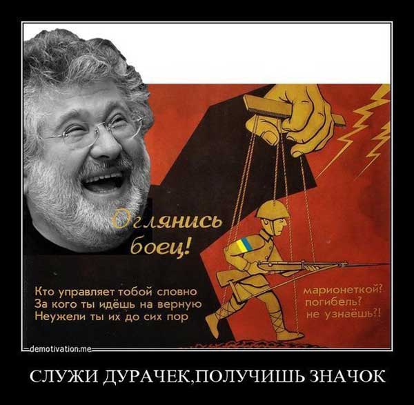 Демки и картинки про Украину и всё, что с ней связано №50