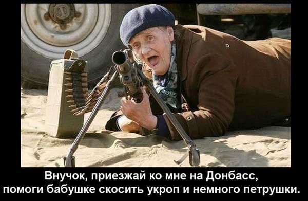 Демки и картинки про Украину и всё, что с ней связано №50